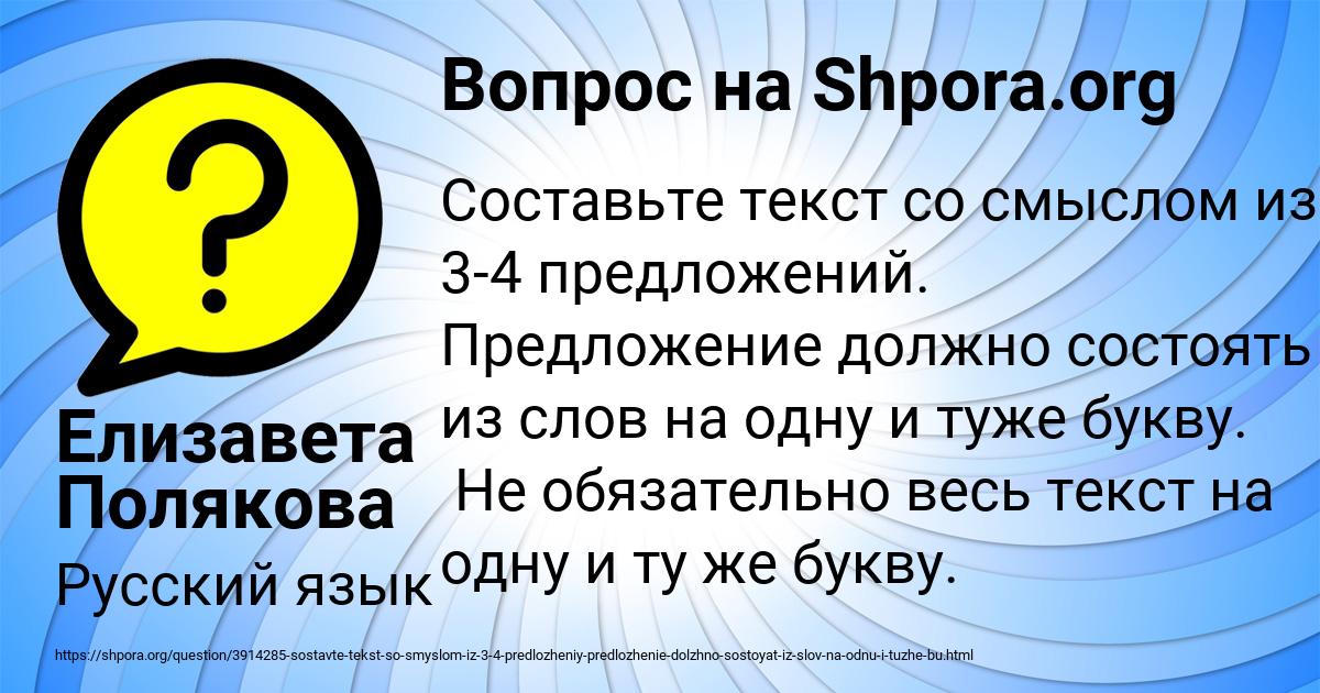 Картинка с текстом вопроса от пользователя Елизавета Полякова
