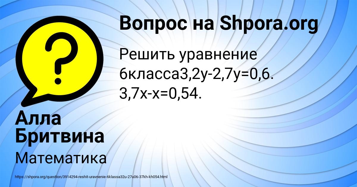 Картинка с текстом вопроса от пользователя Алла Бритвина