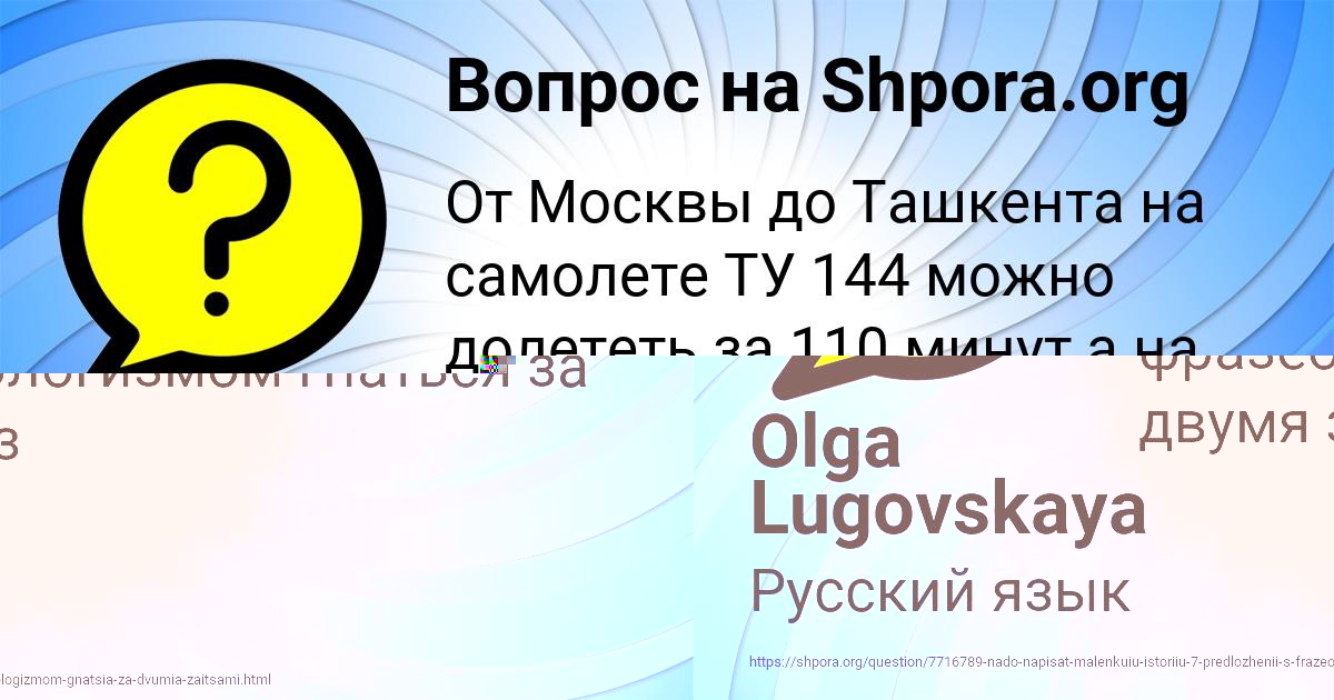 Картинка с текстом вопроса от пользователя ОЛЕСЯ СОМЕНКО