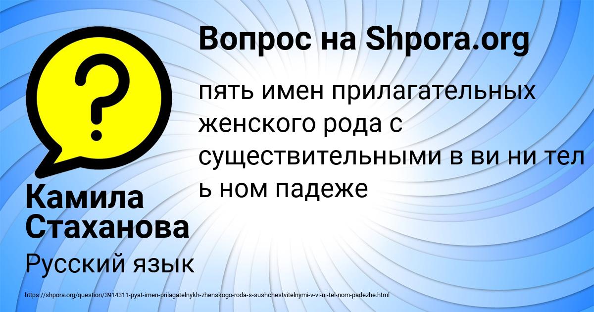 Картинка с текстом вопроса от пользователя Камила Стаханова