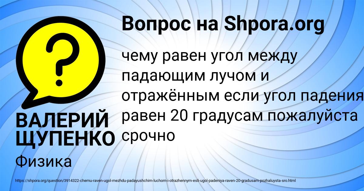 Картинка с текстом вопроса от пользователя ВАЛЕРИЙ ЩУПЕНКО