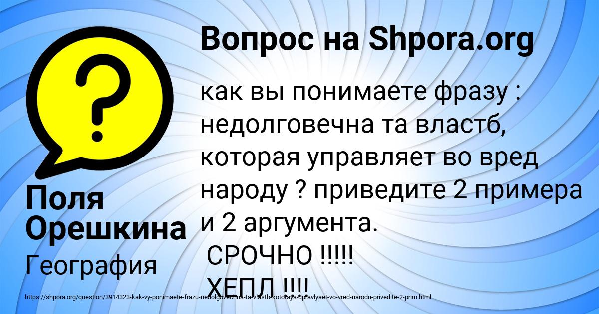 Картинка с текстом вопроса от пользователя Поля Орешкина