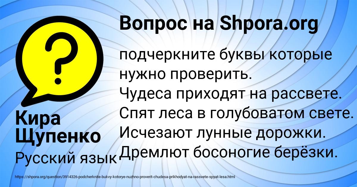 Картинка с текстом вопроса от пользователя Кира Щупенко