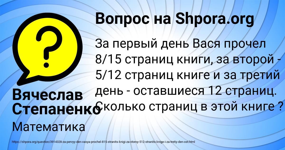 Картинка с текстом вопроса от пользователя Вячеслав Степаненко