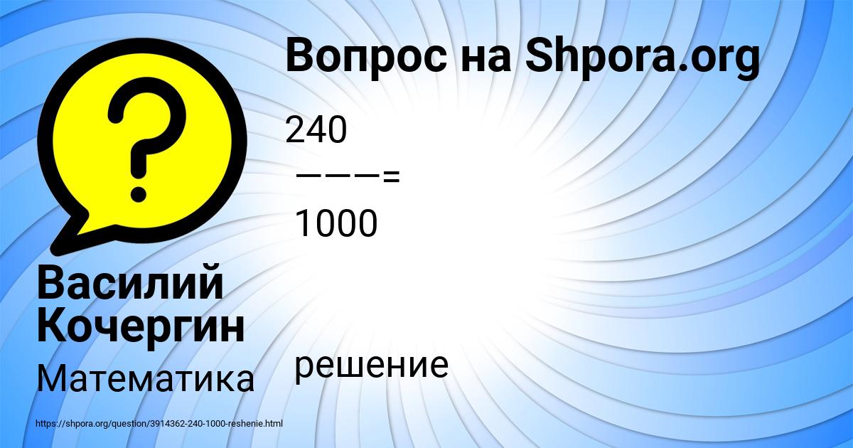 Картинка с текстом вопроса от пользователя Василий Кочергин
