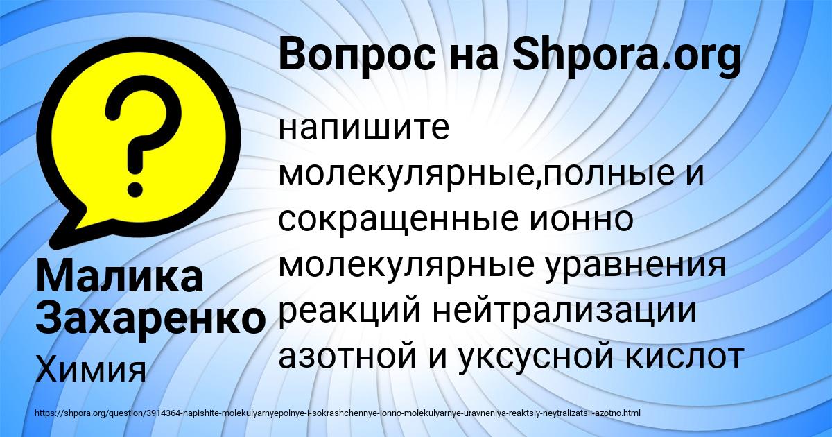 Картинка с текстом вопроса от пользователя Малика Захаренко