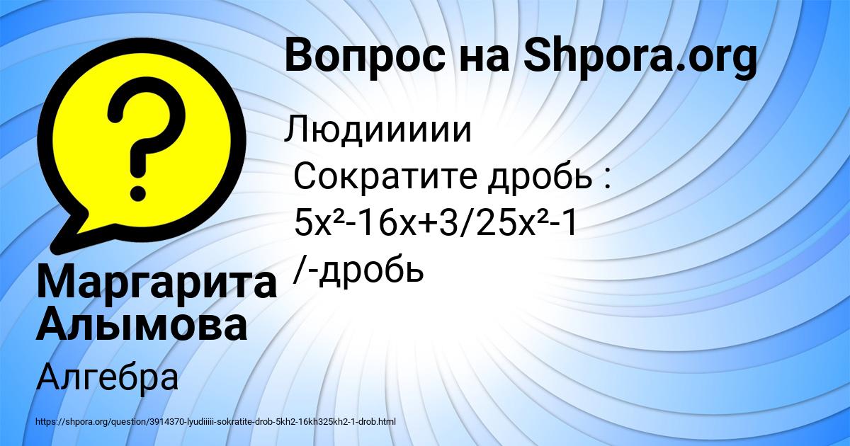 Картинка с текстом вопроса от пользователя Маргарита Алымова