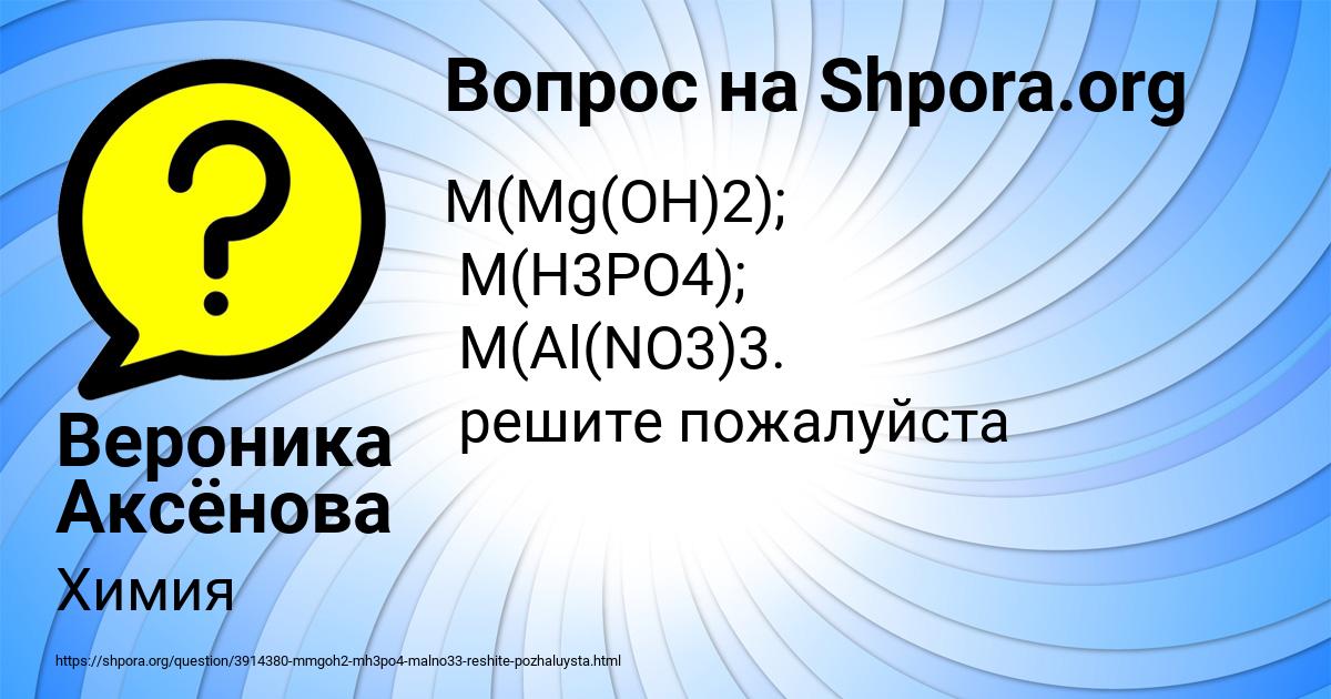 Картинка с текстом вопроса от пользователя Вероника Аксёнова