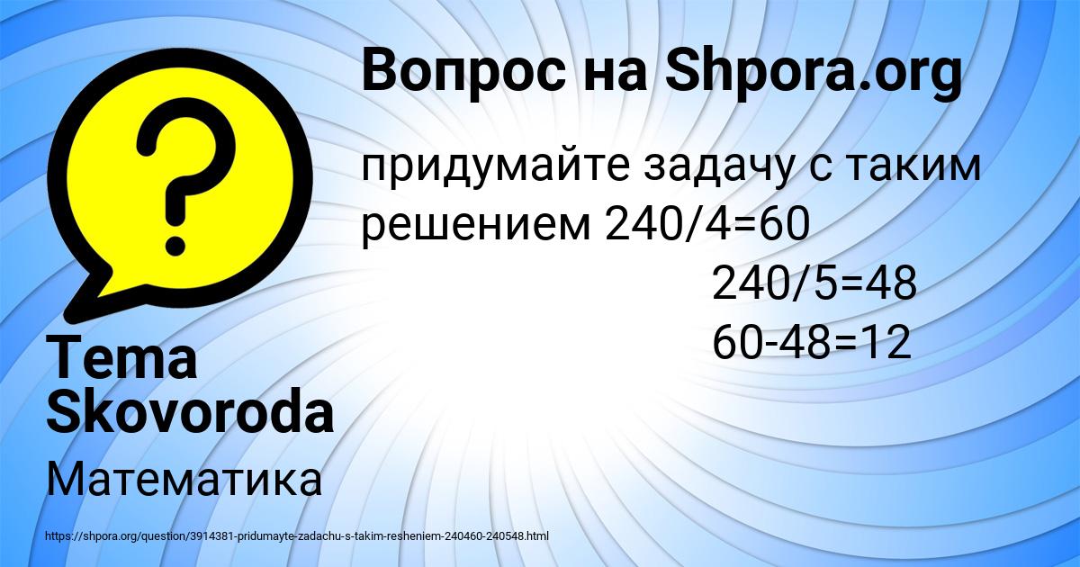 Картинка с текстом вопроса от пользователя Tema Skovoroda