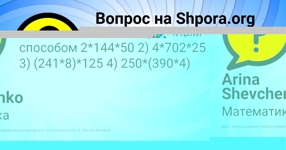 Картинка с текстом вопроса от пользователя ВАЛЕРИЯ ТАРАСЕНКО