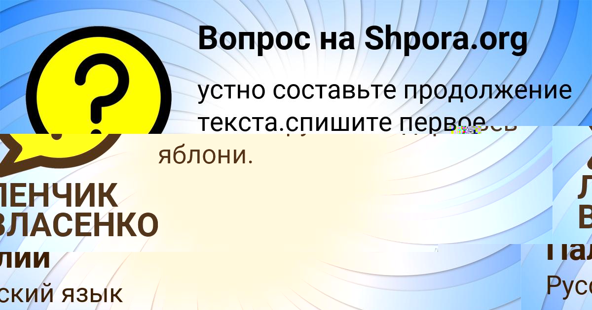 Картинка с текстом вопроса от пользователя Святослав Палий