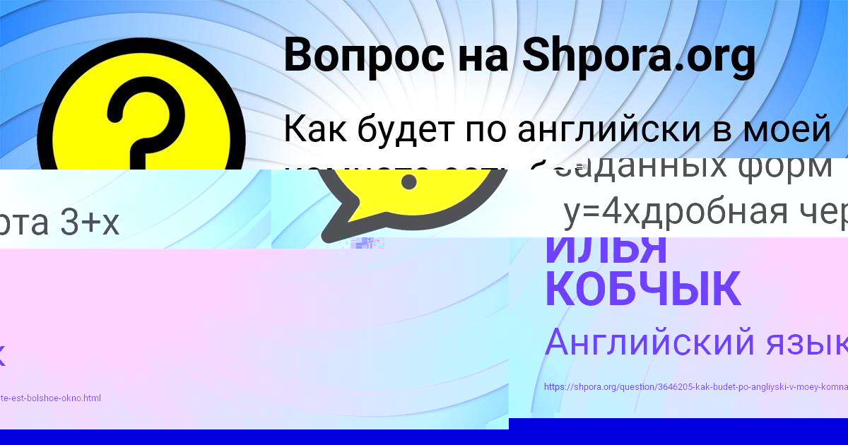 Картинка с текстом вопроса от пользователя Марина Апухтина