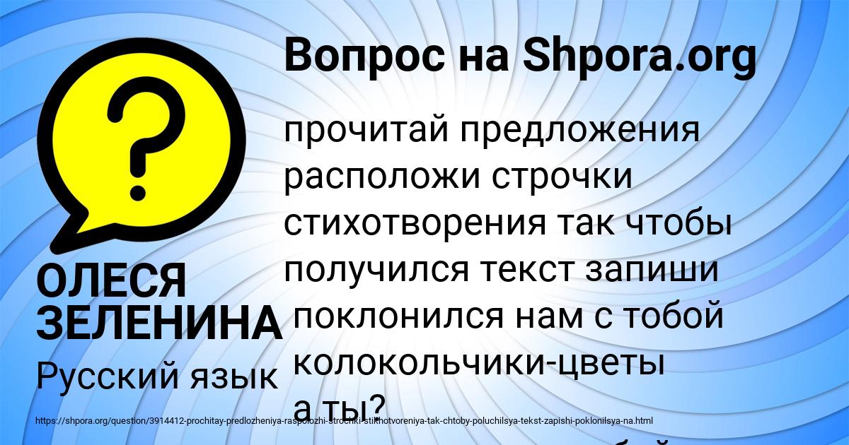 Картинка с текстом вопроса от пользователя ОЛЕСЯ ЗЕЛЕНИНА