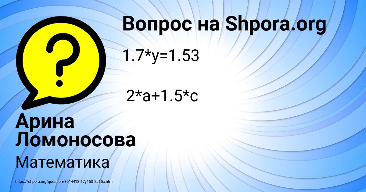 Картинка с текстом вопроса от пользователя Арина Ломоносова