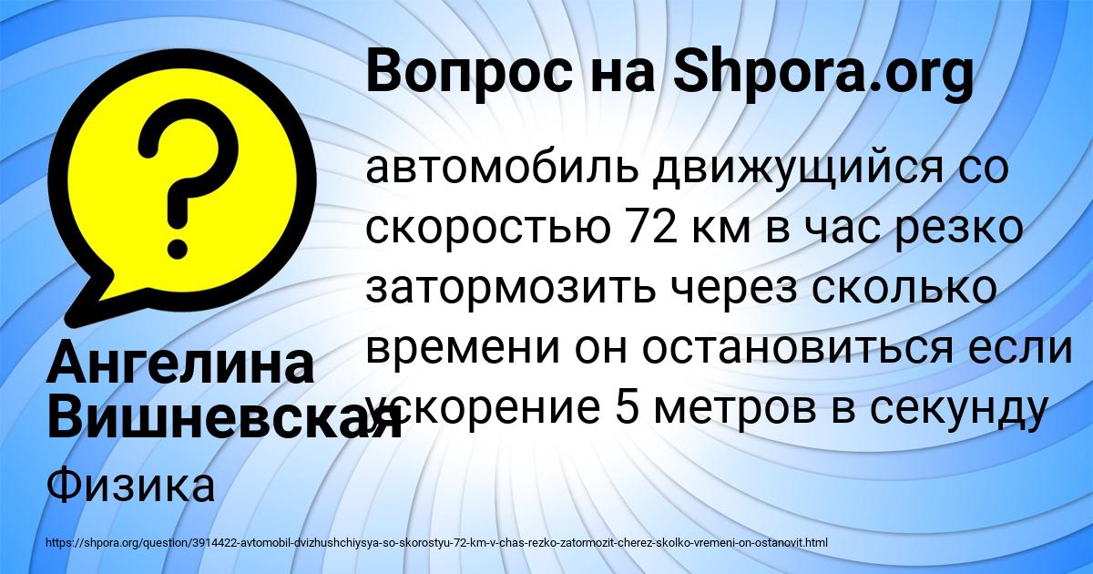 Картинка с текстом вопроса от пользователя Ангелина Вишневская