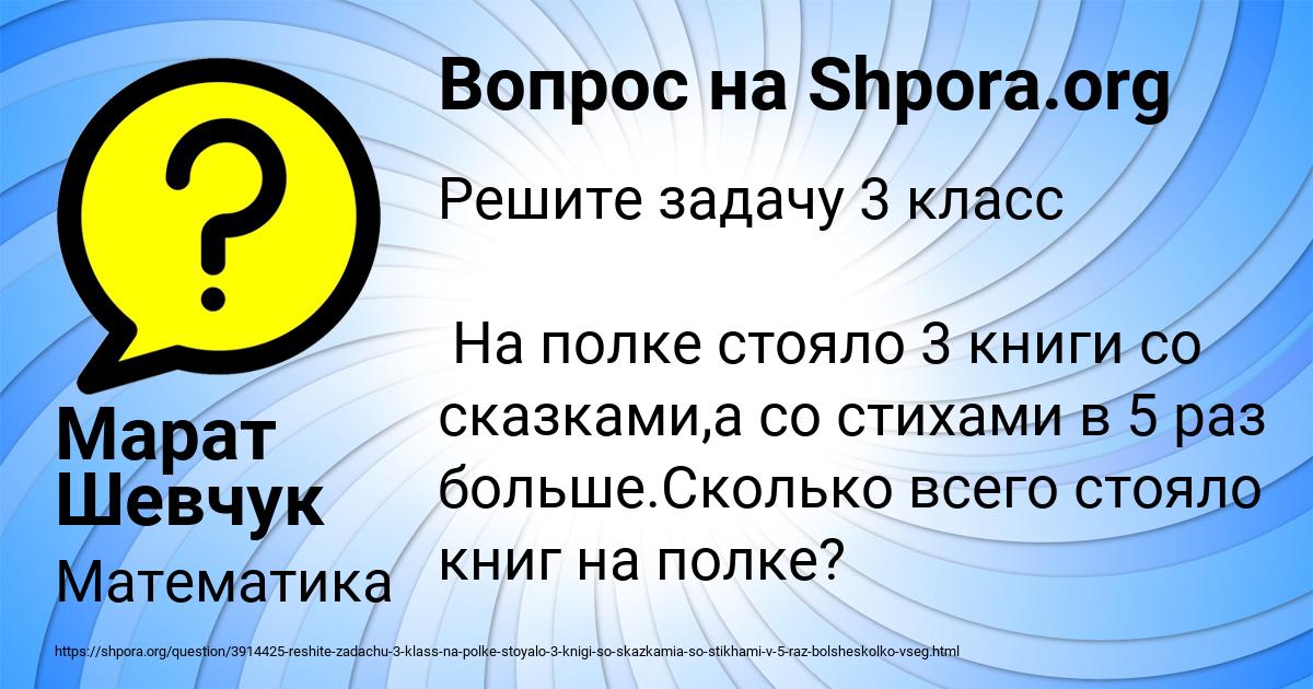 Картинка с текстом вопроса от пользователя Марат Шевчук