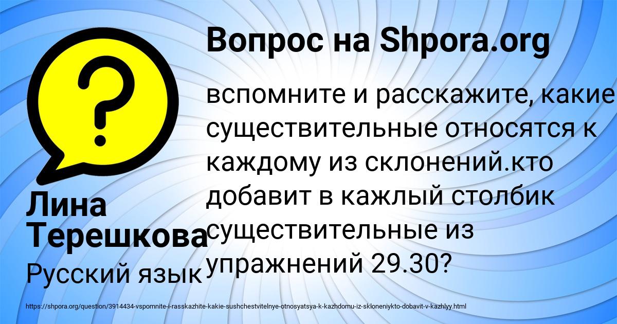Картинка с текстом вопроса от пользователя Лина Терешкова