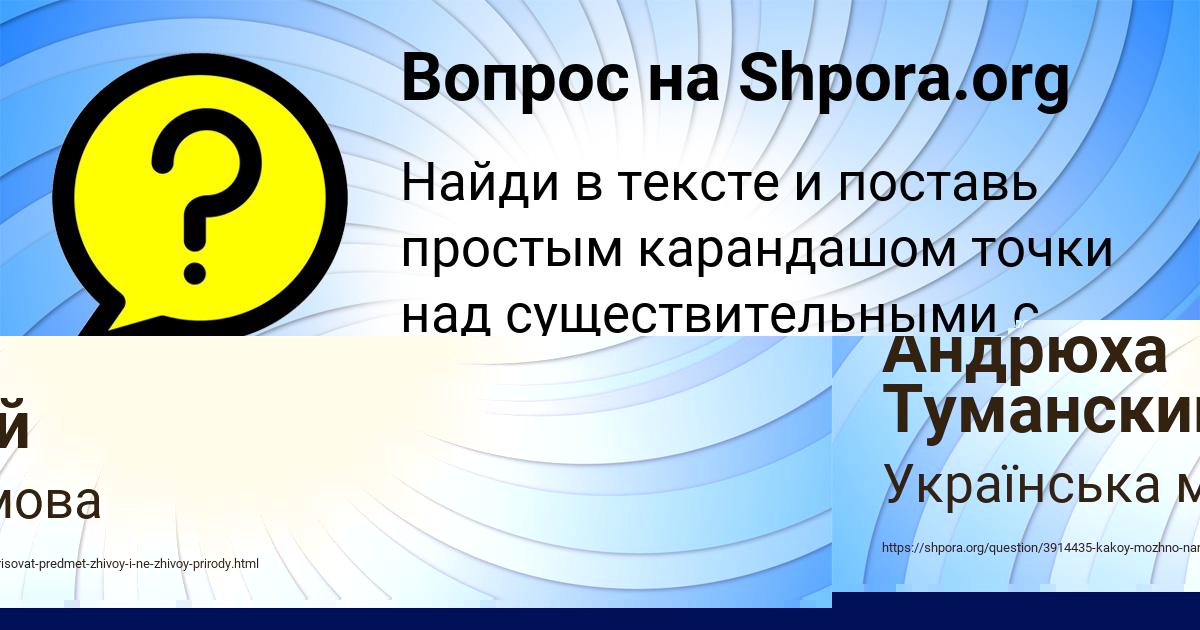 Картинка с текстом вопроса от пользователя Андрюха Туманский
