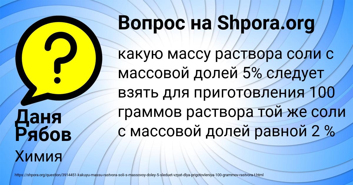 Картинка с текстом вопроса от пользователя Даня Рябов