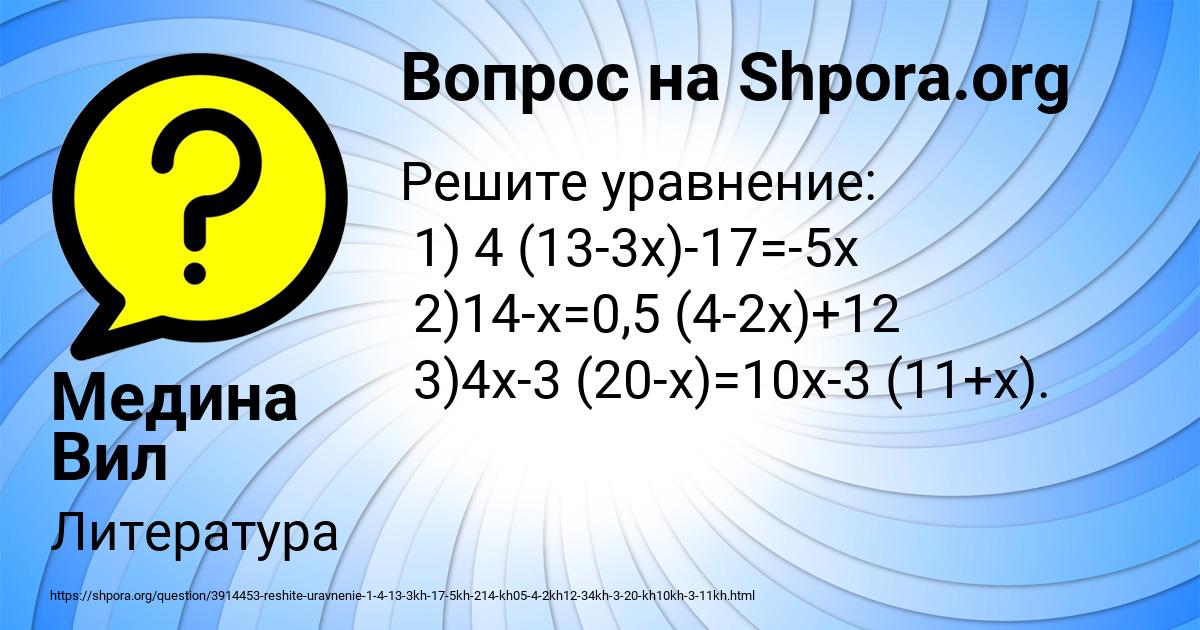 Картинка с текстом вопроса от пользователя Медина Вил