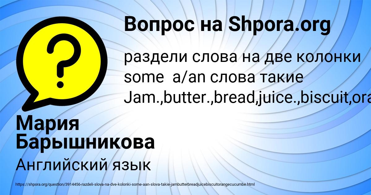 Картинка с текстом вопроса от пользователя Мария Барышникова