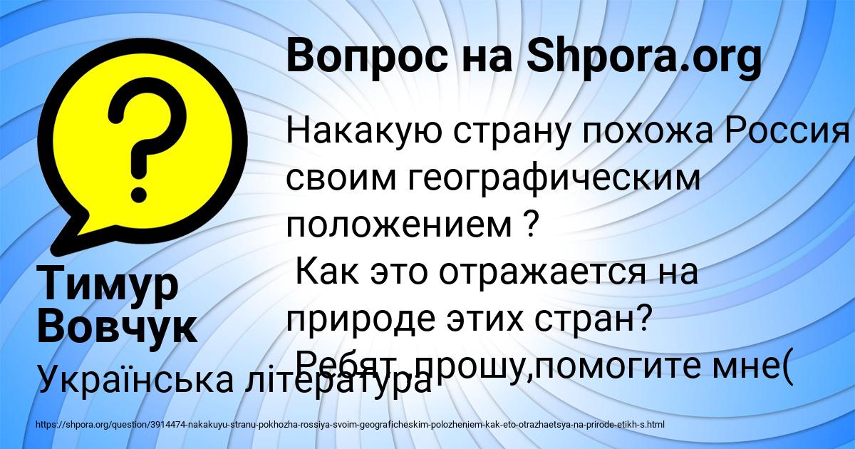Картинка с текстом вопроса от пользователя Тимур Вовчук