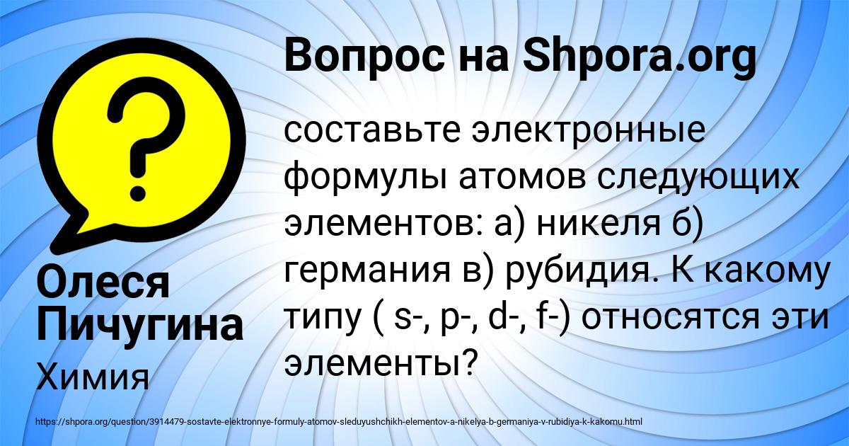 Картинка с текстом вопроса от пользователя Олеся Пичугина