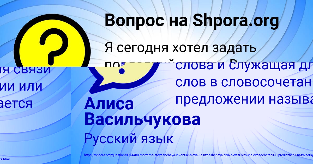 Картинка с текстом вопроса от пользователя Алиса Васильчукова