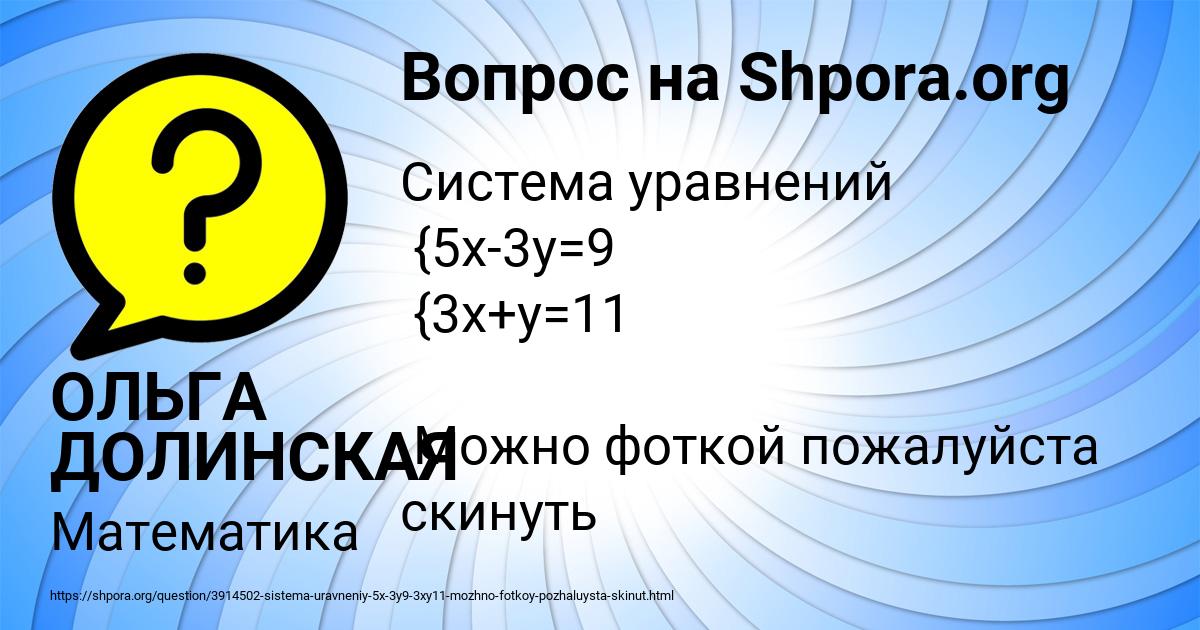 Картинка с текстом вопроса от пользователя ОЛЬГА ДОЛИНСКАЯ