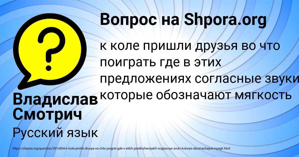 Картинка с текстом вопроса от пользователя Владислав Смотрич
