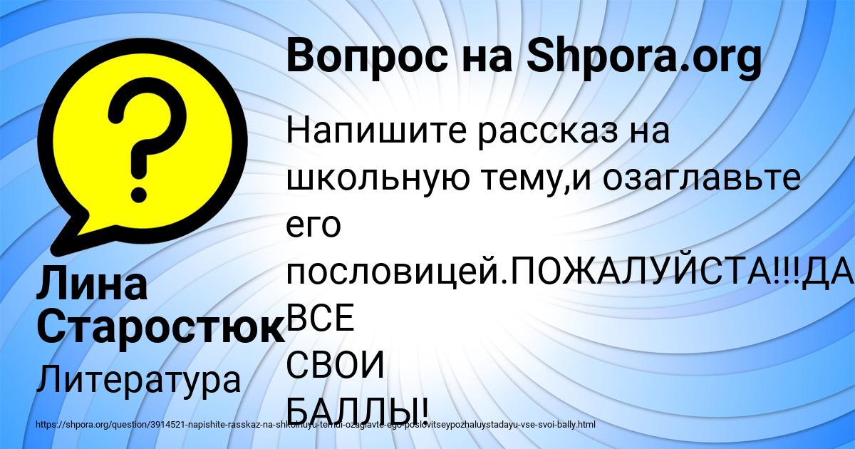 Картинка с текстом вопроса от пользователя Лина Старостюк