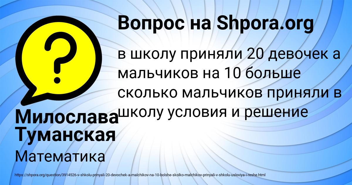 Картинка с текстом вопроса от пользователя Милослава Туманская