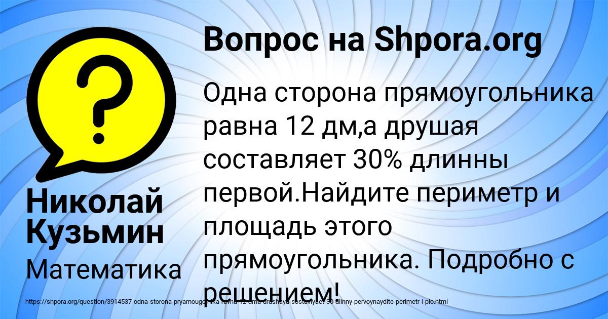 Картинка с текстом вопроса от пользователя Николай Кузьмин