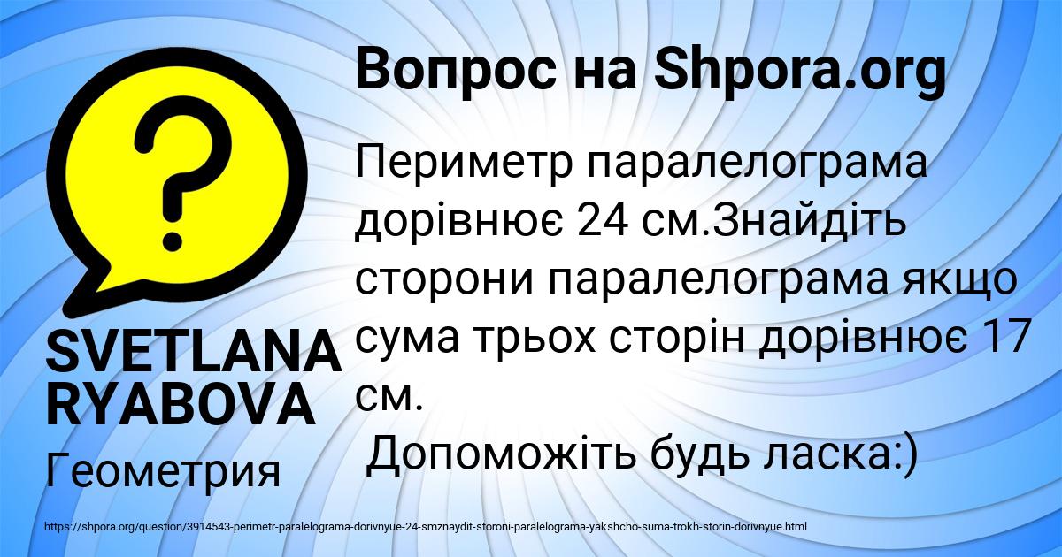 Картинка с текстом вопроса от пользователя SVETLANA RYABOVA