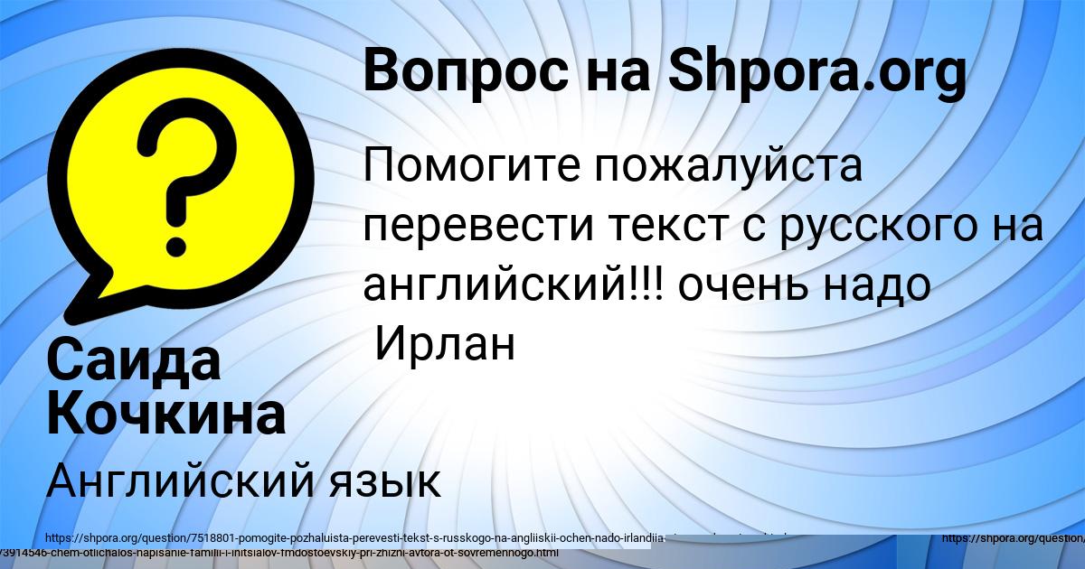 Картинка с текстом вопроса от пользователя Ника Антипенко