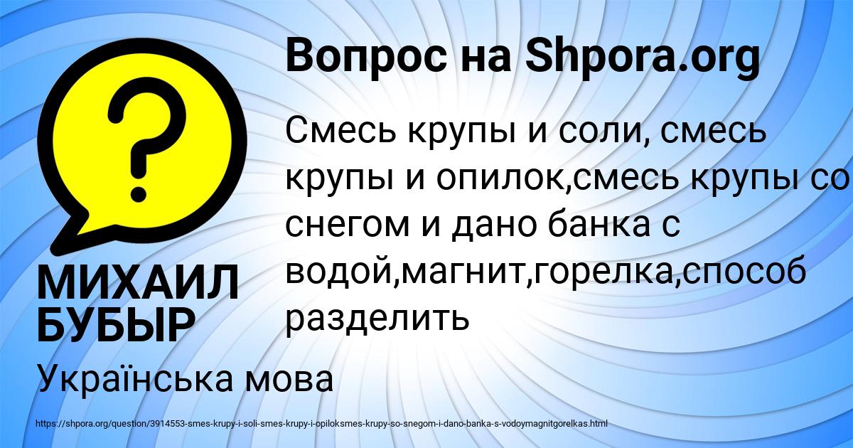 Картинка с текстом вопроса от пользователя МИХАИЛ БУБЫР