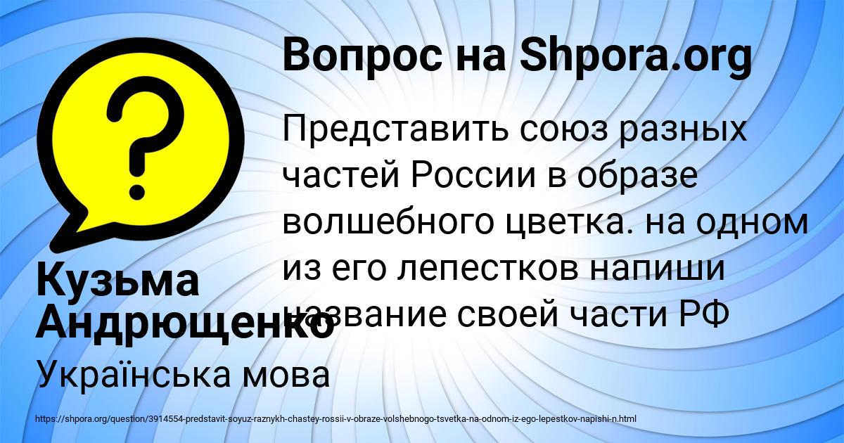 Картинка с текстом вопроса от пользователя Кузьма Андрющенко