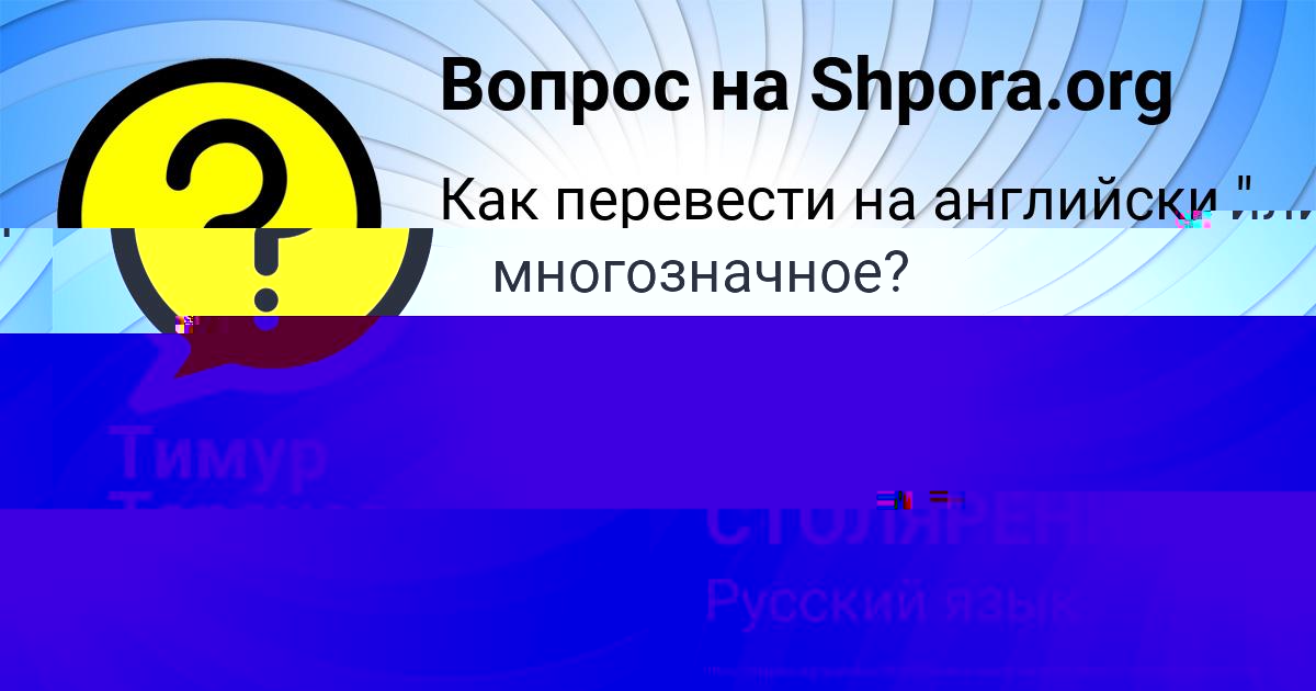 Картинка с текстом вопроса от пользователя РАДМИЛА СТОЛЯРЕНКО