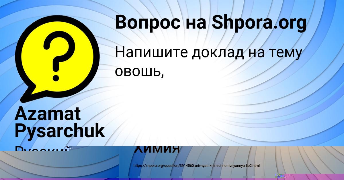 Картинка с текстом вопроса от пользователя Андрюха Святкин