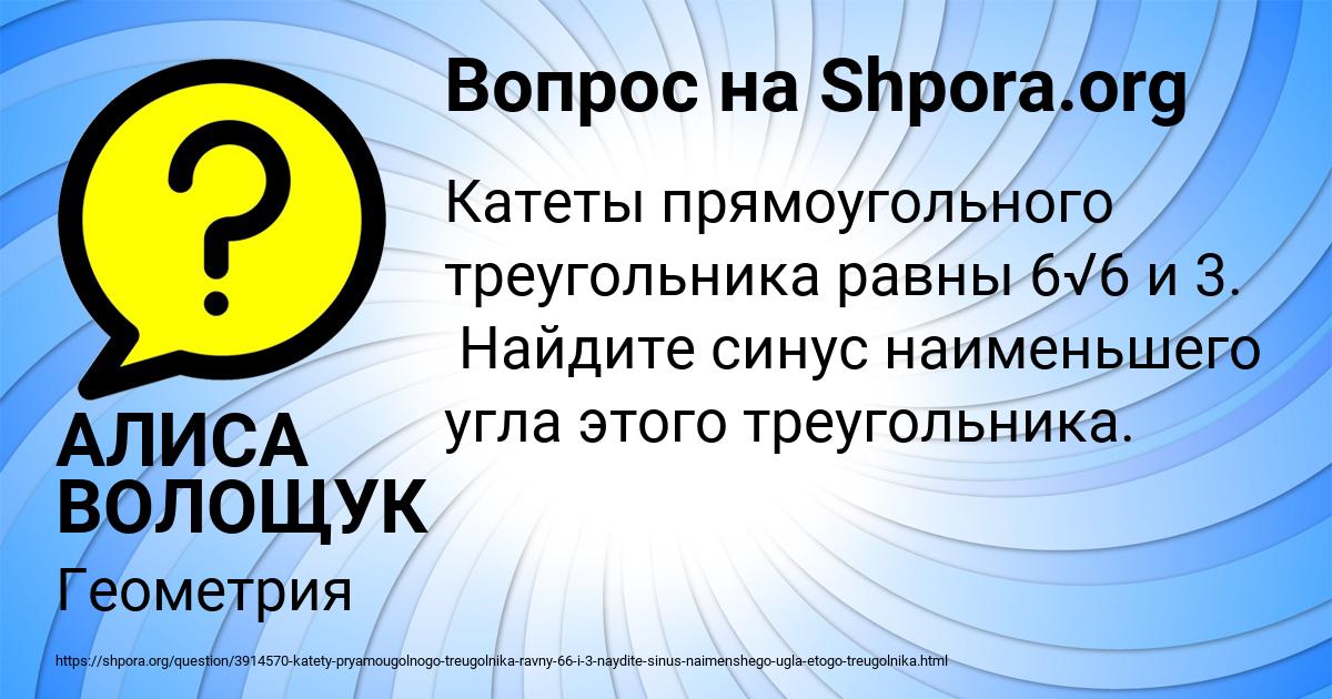 Картинка с текстом вопроса от пользователя АЛИСА ВОЛОЩУК
