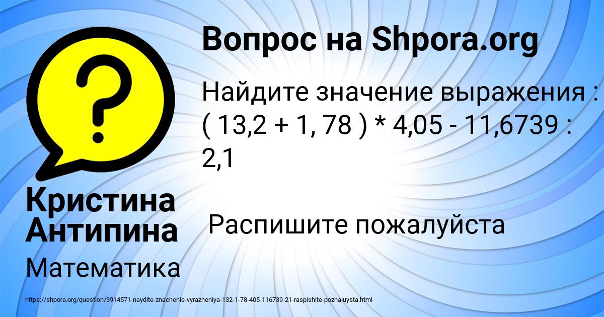 Картинка с текстом вопроса от пользователя Кристина Антипина