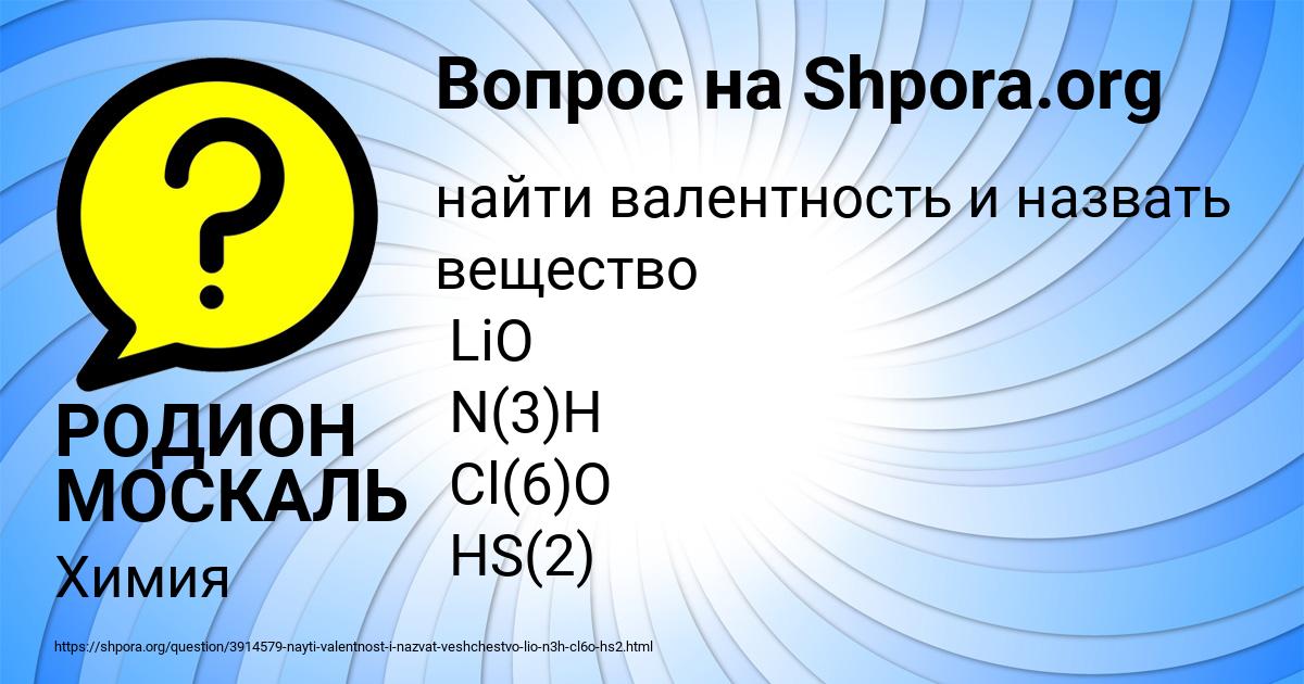 Картинка с текстом вопроса от пользователя РОДИОН МОСКАЛЬ