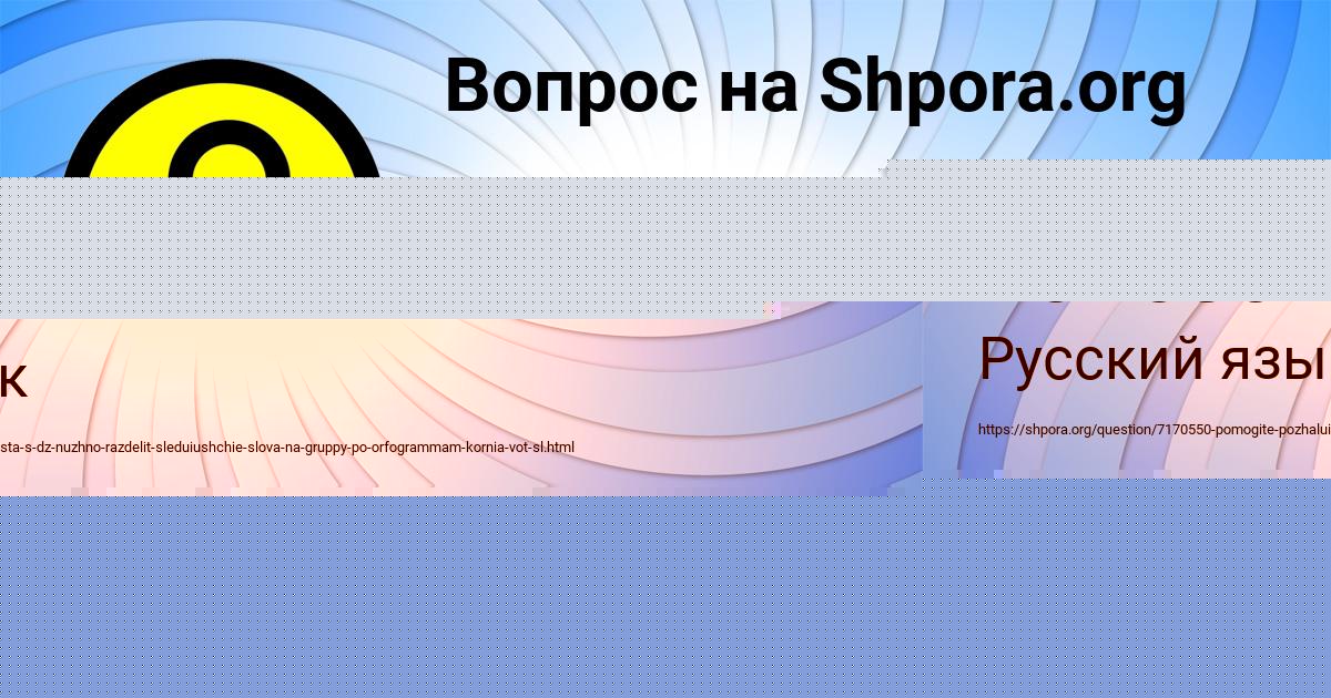 Картинка с текстом вопроса от пользователя Далия Алёшина