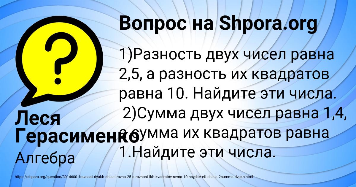 Картинка с текстом вопроса от пользователя Леся Герасименко
