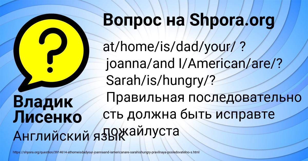 Картинка с текстом вопроса от пользователя Владик Лисенко