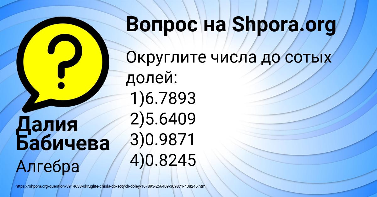 Проверить является ли числом. Проверьте являются ли числа взаимно обратными. Являются ли взаимно обратными числа