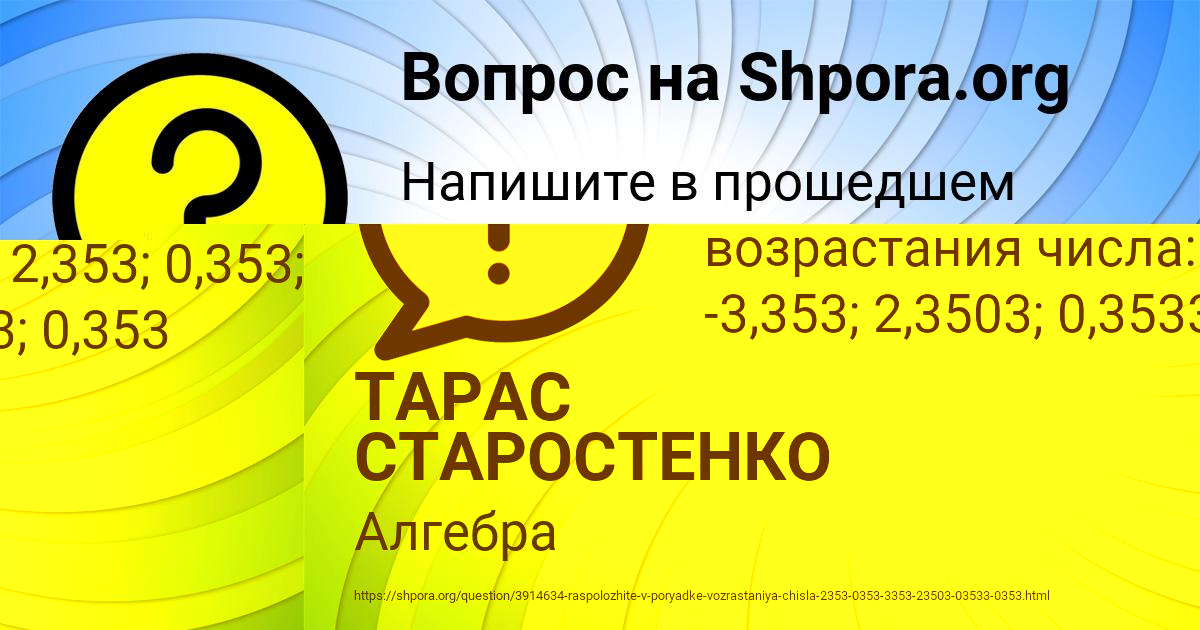 Картинка с текстом вопроса от пользователя ТАРАС СТАРОСТЕНКО