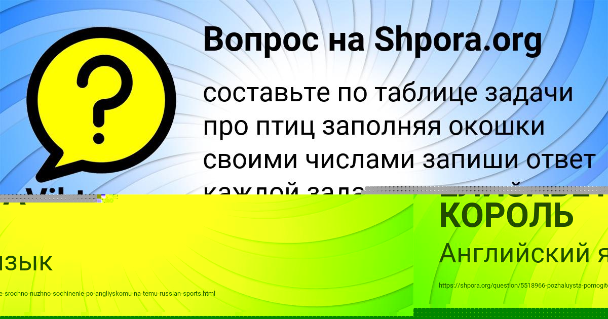Картинка с текстом вопроса от пользователя Viktor Medvid