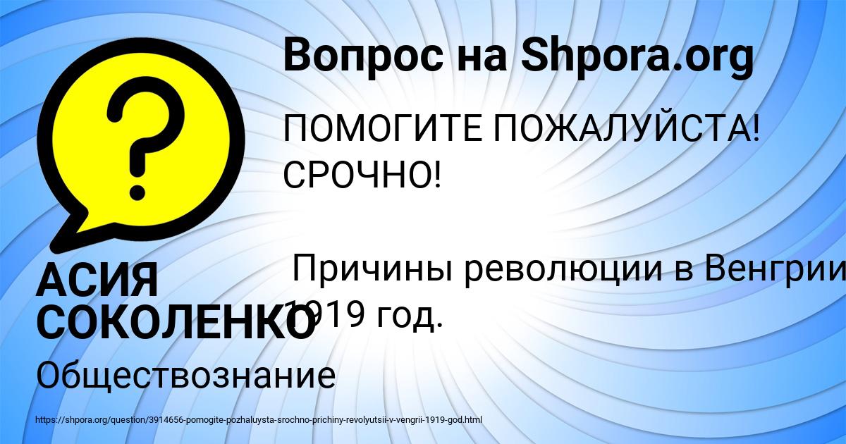 Картинка с текстом вопроса от пользователя АСИЯ СОКОЛЕНКО