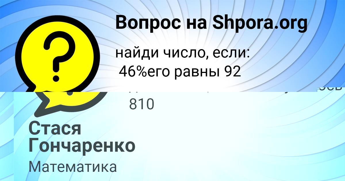 Картинка с текстом вопроса от пользователя Стася Гончаренко